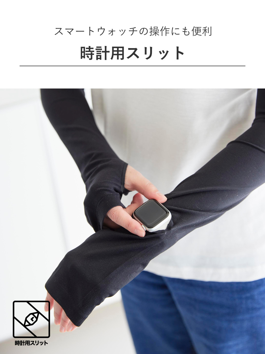 山崎実業 tower リバーシブルで使えるアームカバー タワー ( 4903208102117 タワーシリーズ アームカバー リバーシブル 接触冷感 UVカット UVカット機能付き ロングアームカバー 時計用スリット 手袋 日焼け防止 ひんやり素材 ) 【ブラック】 ブラック