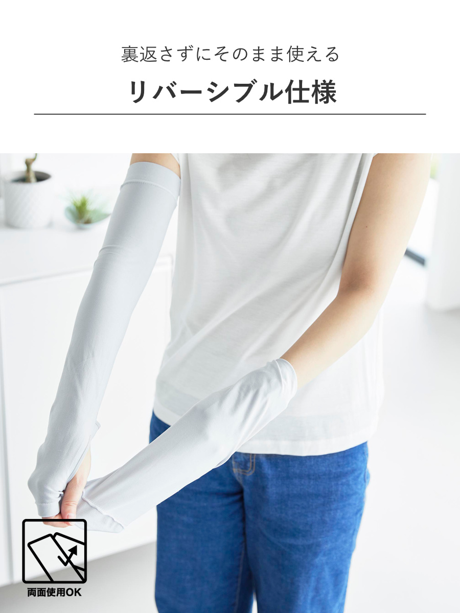 山崎実業 tower リバーシブルで使えるアームカバー タワー ( 4903208102117 タワーシリーズ アームカバー リバーシブル 接触冷感 UVカット UVカット機能付き ロングアームカバー 時計用スリット 手袋 日焼け防止 ひんやり素材 ) 【ブラック】 ブラック
