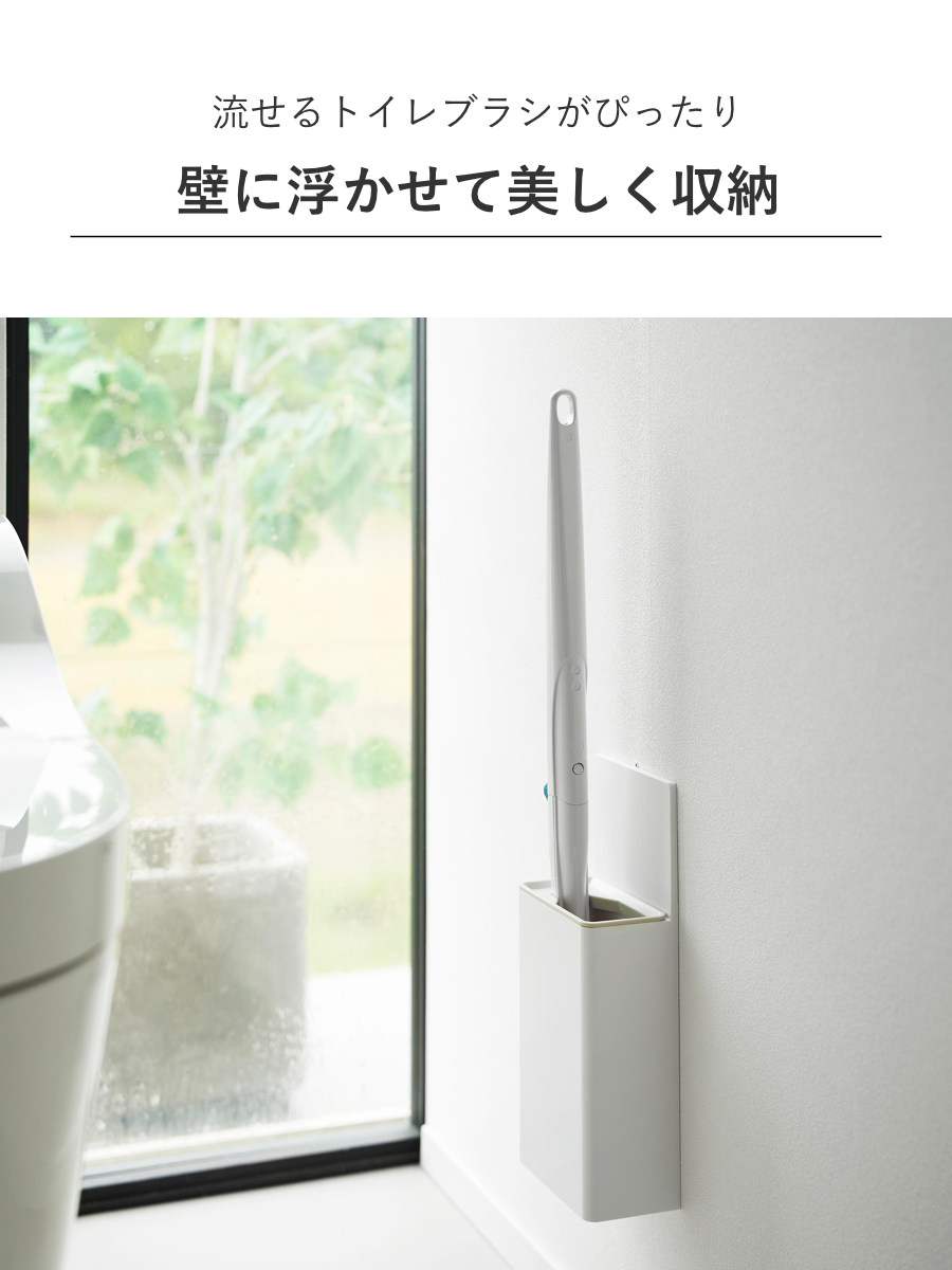 山崎実業 Plate ウォール流せるトイレブラシホルダー プレート 石こうボード壁対応 ホワイト ( 4903208100311 プレートシリーズ 流せるトイレブラシホルダー 流せるトイレブラシ ホルダー 石こうボード 壁面収納 石こうボード壁 )