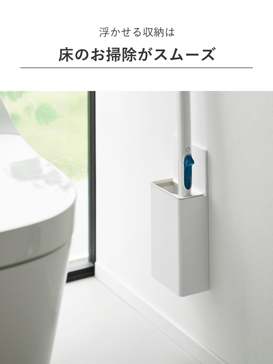 山崎実業 Plate ウォール流せるトイレブラシホルダー プレート 石こうボード壁対応 ホワイト ( 4903208100311 プレートシリーズ 流せるトイレブラシホルダー 流せるトイレブラシ ホルダー 石こうボード 壁面収納 石こうボード壁 )