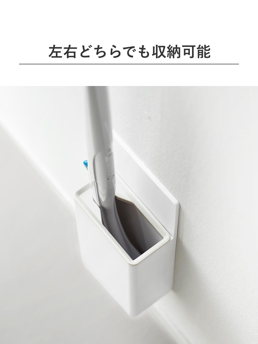 山崎実業 Plate ウォール流せるトイレブラシホルダー プレート 石こうボード壁対応 ホワイト ( 4903208100311 プレートシリーズ 流せるトイレブラシホルダー 流せるトイレブラシ ホルダー 石こうボード 壁面収納 石こうボード壁 )