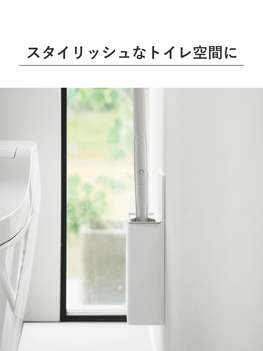 山崎実業 Plate ウォール流せるトイレブラシホルダー プレート 石こうボード壁対応 ホワイト ( 4903208100311 プレートシリーズ 流せるトイレブラシホルダー 流せるトイレブラシ ホルダー 石こうボード 壁面収納 石こうボード壁 )