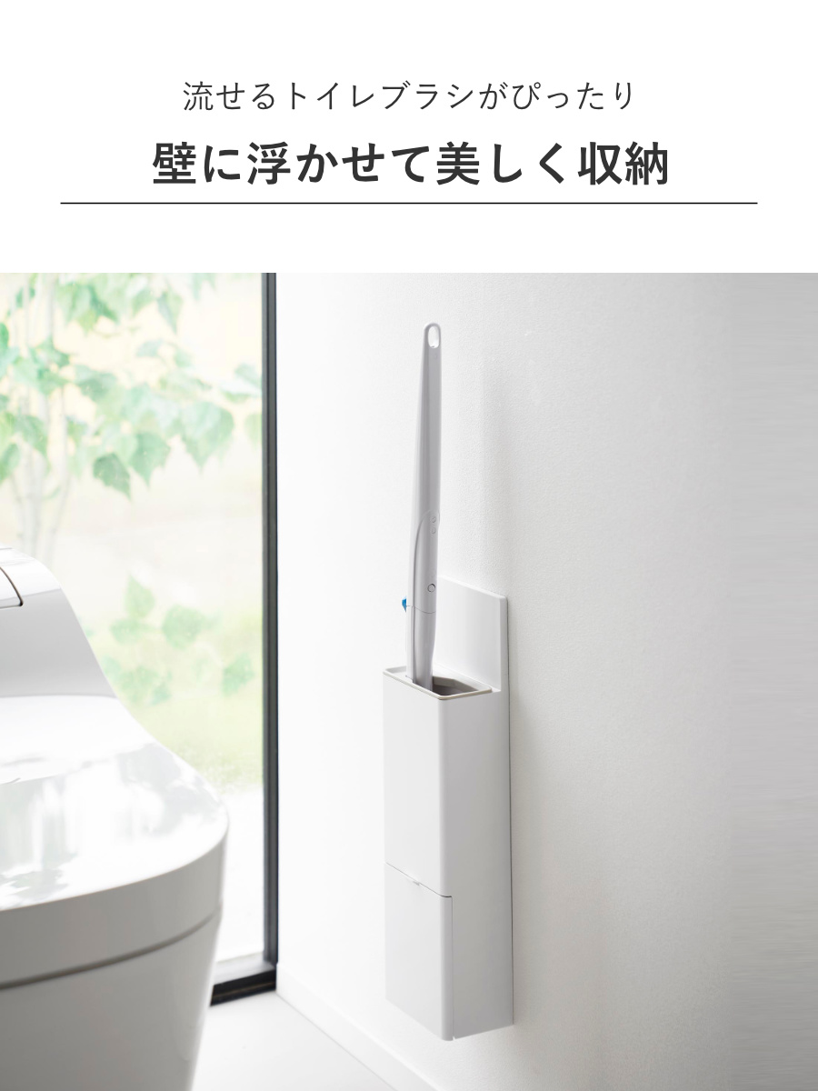 山崎実業 Plate ウォール替えブラシ収納付き流せるトイレブラシホルダー プレート 石こうボード壁対応 ホワイト ( 4903208100328 プレートシリーズ ブラシ収納付き 石こうボード壁 替えブラシ収納付き ブラシホルダー )