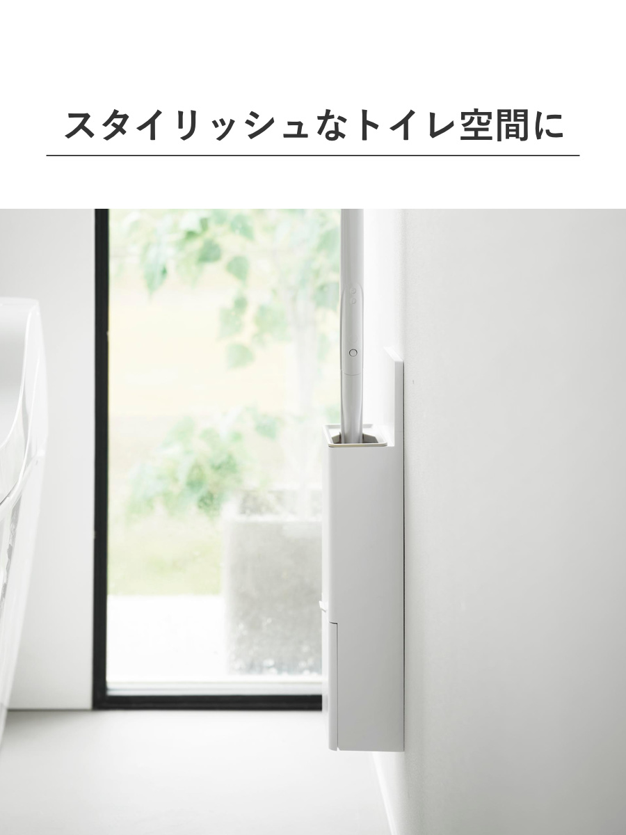 山崎実業 Plate ウォール替えブラシ収納付き流せるトイレブラシホルダー プレート 石こうボード壁対応 ホワイト ( 4903208100328 プレートシリーズ ブラシ収納付き 石こうボード壁 替えブラシ収納付き ブラシホルダー )