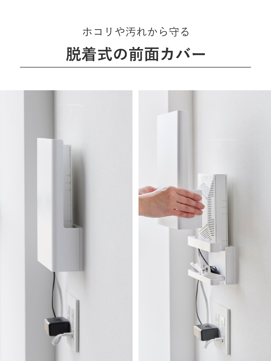 山崎実業 tower ウォール隠せるルーター収納 タワー Sサイズ