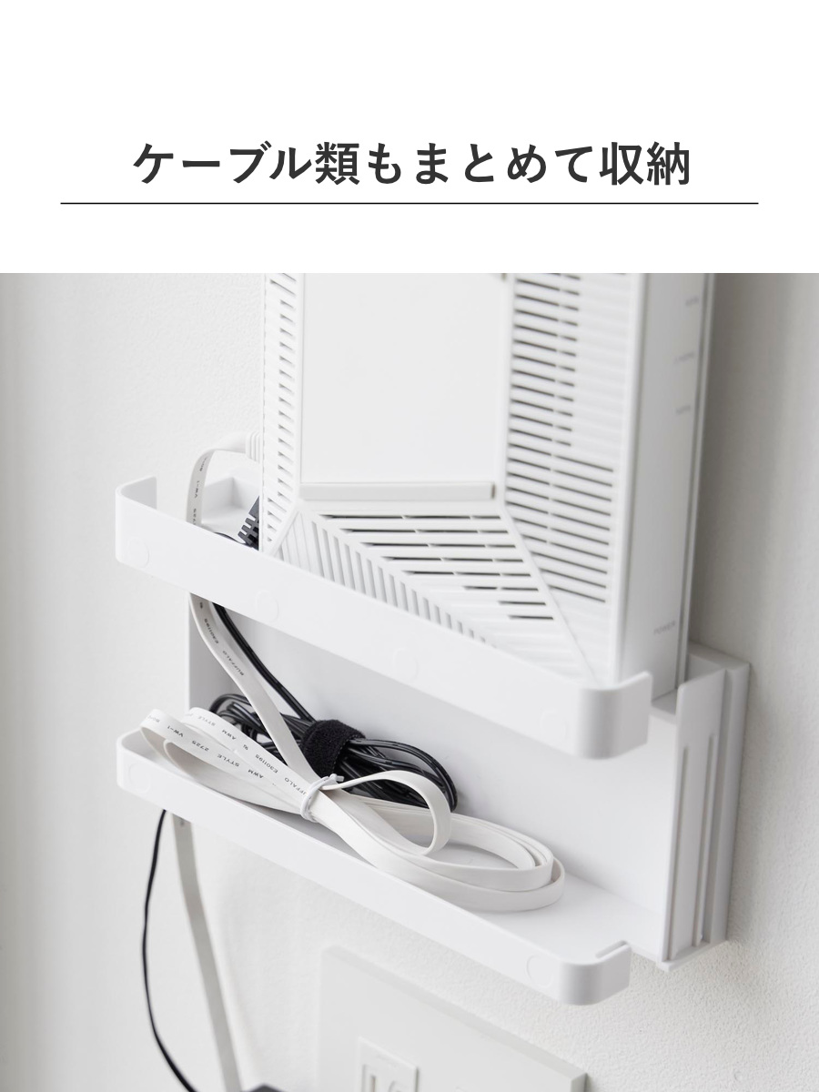 山崎実業 tower ウォール隠せるルーター収納 タワー Sサイズ 石こうボード壁対応 ( 4903208100748 タワーシリーズ 隠せるルーター収納 S 石こうボード壁 隠せる ルーター収納 壁面収納 壁 ) 【ブラック】 ブラック