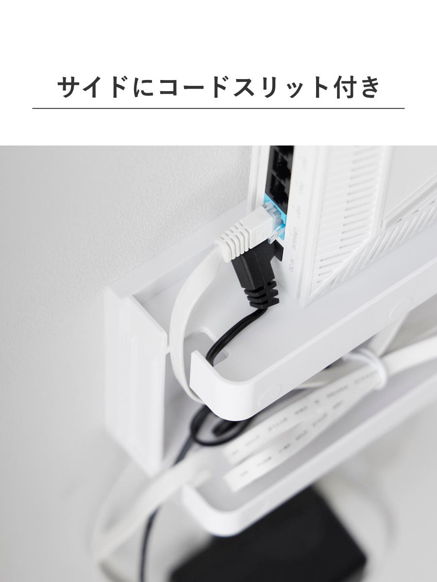 山崎実業 tower ウォール隠せるルーター収納 タワー Sサイズ 石こうボード壁対応 ( 4903208100748 タワーシリーズ 隠せるルーター収納 S 石こうボード壁 隠せる ルーター収納 壁面収納 壁 ) 【ブラック】 ブラック