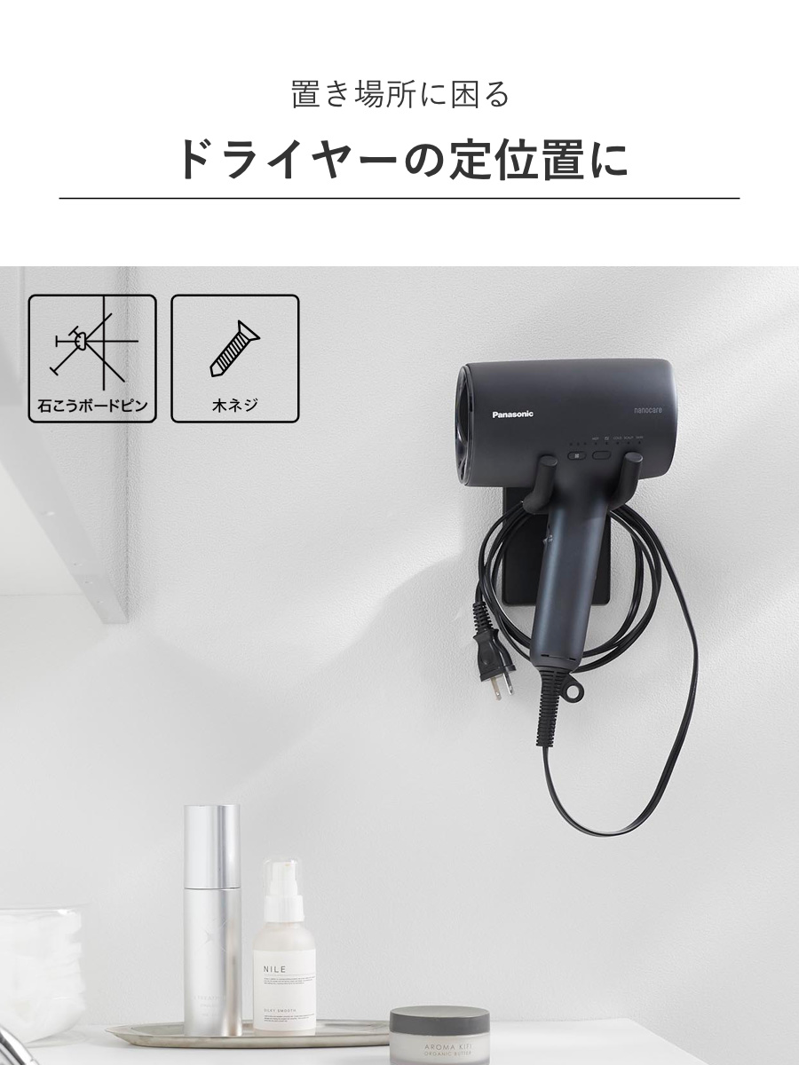 山崎実業 tower ウォール角度調節ドライヤーホルダー タワー 石こうボード壁対応 ( 4903208101042 タワーシリーズ 角度調節ドライヤーホルダー 角度調節可能 石こうボード壁 ドライヤーホルダー ハンズフリー ) 【ブラック】 ブラック