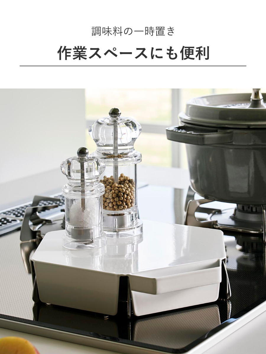 山崎実業 tower 立てて置ける五徳カバー タワー 2個セット ( 4903208014137 タワーシリーズ 五徳カバー コンロカバー ガスコンロカバー カバー コンロ用カバー コンパクト レンジカバー 2個 ) 【ホワイト】 ホワイト