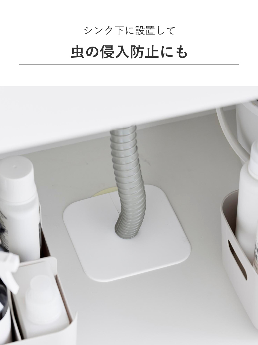 山崎実業 plate 洗濯機排水トラップホコリ防止カバー プレート 3個セット ( 4903208014236 プレートシリーズ 排水トラップ ホコリ防止カバー ホコリ防止 カバー 洗濯機排水カバー トラップカバー 洗濯機 洗濯機排水トラップ 3個 )