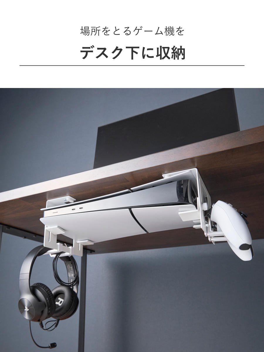 山崎実業 smart 可動式デスク下ゲーム機ホルダー スマート ( 4903208101899 スマートシリーズ デスク下ホルダー ゲーム機ホルダー 可動式 可動式ホルダー デスク下 ゲーム機 ホルダー テーブル下収納ラック ) 【ブラック】 ブラック