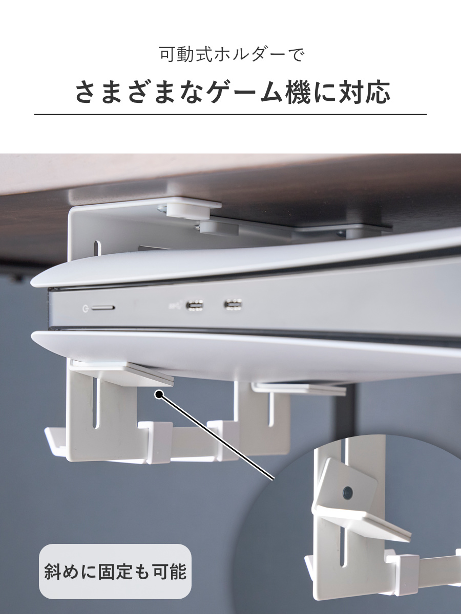 山崎実業 smart 可動式デスク下ゲーム機ホルダー スマート ( 4903208101899 スマートシリーズ デスク下ホルダー ゲーム機ホルダー 可動式 可動式ホルダー デスク下 ゲーム機 ホルダー テーブル下収納ラック ) 【ブラック】 ブラック