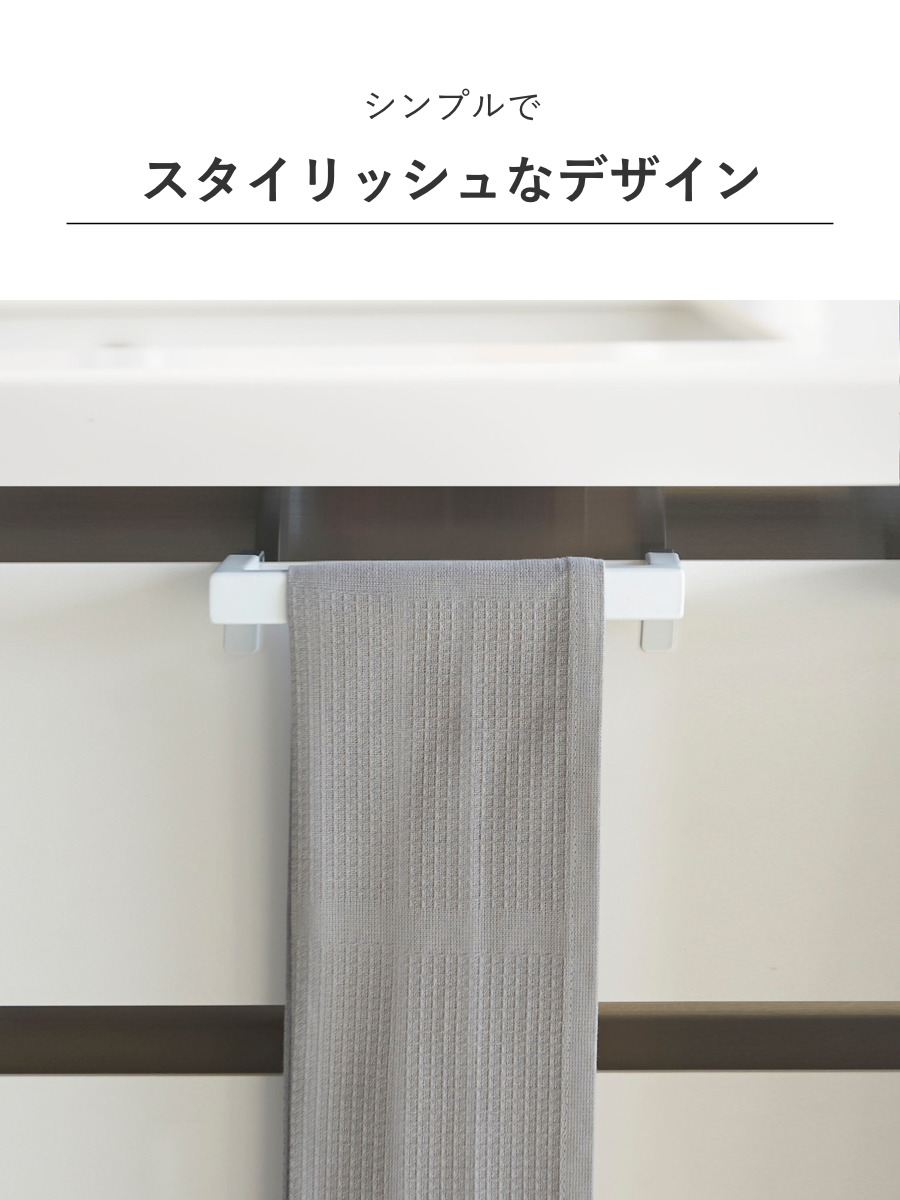 山崎実業 Plate タオルハンガーバー プレート ( 4903208047487 プレートシリーズ タオルバー ふきん掛け タオルホルダー 引っ掛け ドア用 タオル ハンガー キッチン収納 キッチンハンガー キッチン 収納 )