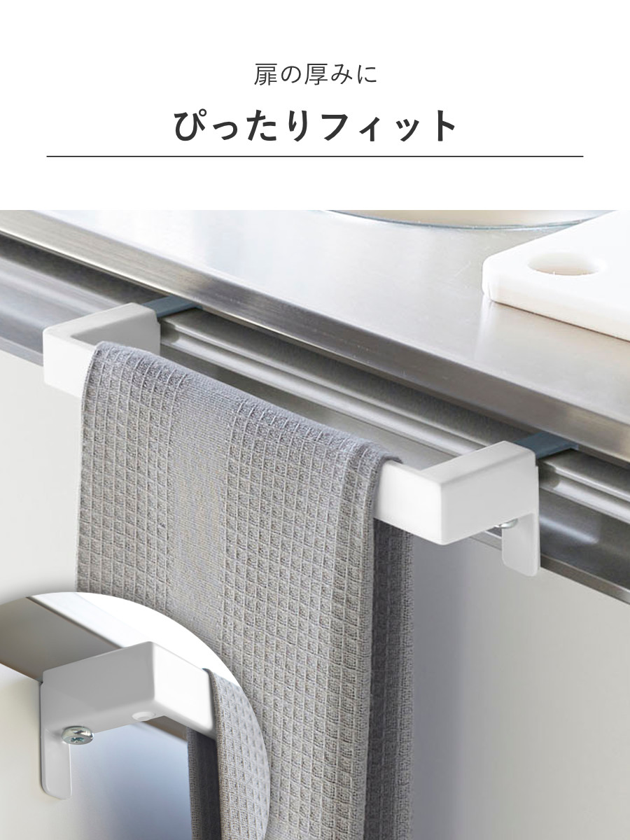 山崎実業 Plate タオルハンガーバー プレート ( 4903208047487 プレートシリーズ タオルバー ふきん掛け タオルホルダー 引っ掛け ドア用 タオル ハンガー キッチン収納 キッチンハンガー キッチン 収納 )