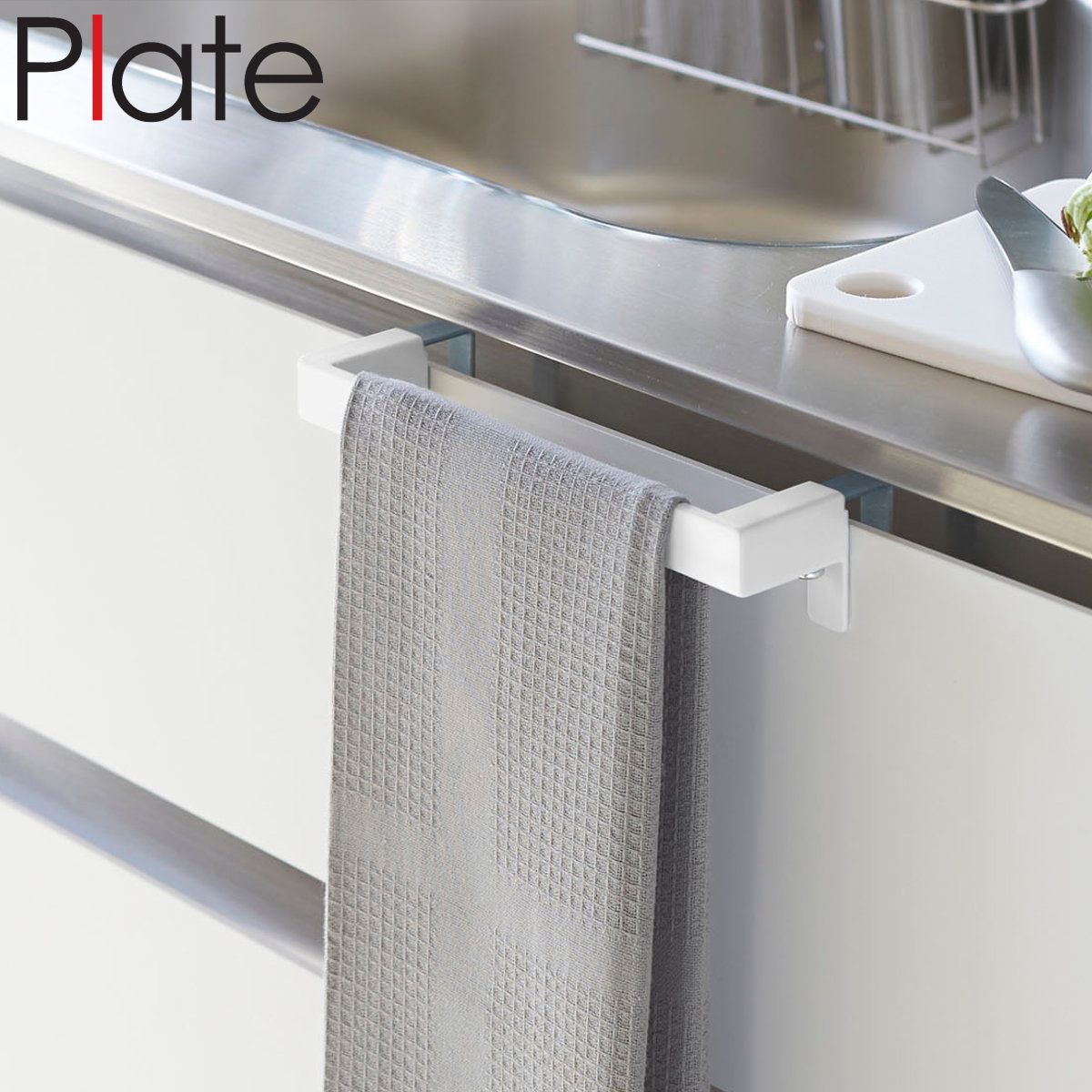 山崎実業 Plate タオルハンガーバー プレート ( 4903208047487 プレートシリーズ タオルバー ふきん掛け タオルホルダー 引っ掛け ドア用 タオル ハンガー キッチン収納 キッチンハンガー キッチン 収納 )