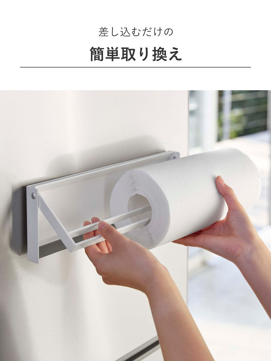 山崎実業 Plate 片手でカットマグネットキッチンペーパーホルダー プレート ( 4903208049436 プレートシリーズ マグネットキッチンペーパーホルダー 片手でカット 磁石 冷蔵庫 収納 マグネット 壁面収納 キッチンペーパーホルダー )