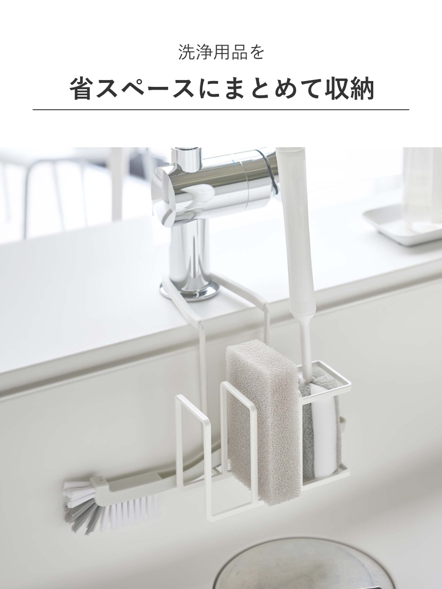 山崎実業 Plate 蛇口にかけるスポンジ&ブラシホルダー プレート ( 4903208050821 プレートシリーズ スポンジ&ブラシホルダー スポンジホルダー ブラシホルダー 蛇口にかける スポンジ ブラシ ホルダー スポンジ置き )