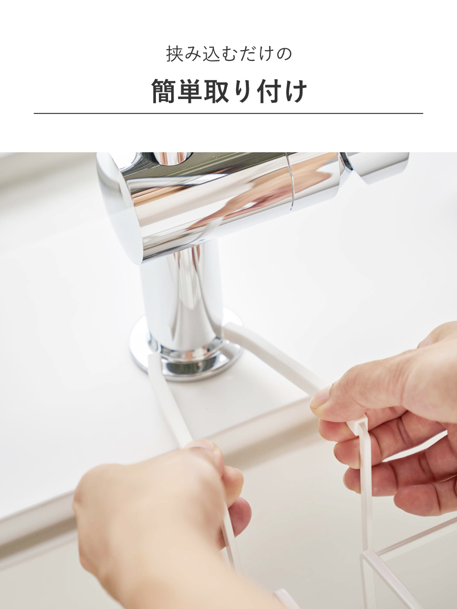 山崎実業 Plate 蛇口にかけるスポンジ&ブラシホルダー プレート ( 4903208050821 プレートシリーズ スポンジ&ブラシホルダー スポンジホルダー ブラシホルダー 蛇口にかける スポンジ ブラシ ホルダー スポンジ置き )