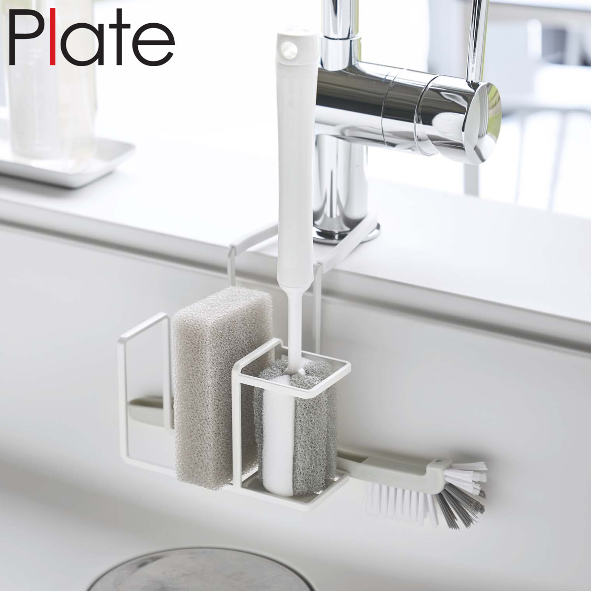 山崎実業 Plate 蛇口にかけるスポンジ&ブラシホルダー プレート ( 4903208050821 プレートシリーズ スポンジ&ブラシホルダー スポンジホルダー ブラシホルダー 蛇口にかける スポンジ ブラシ ホルダー スポンジ置き )