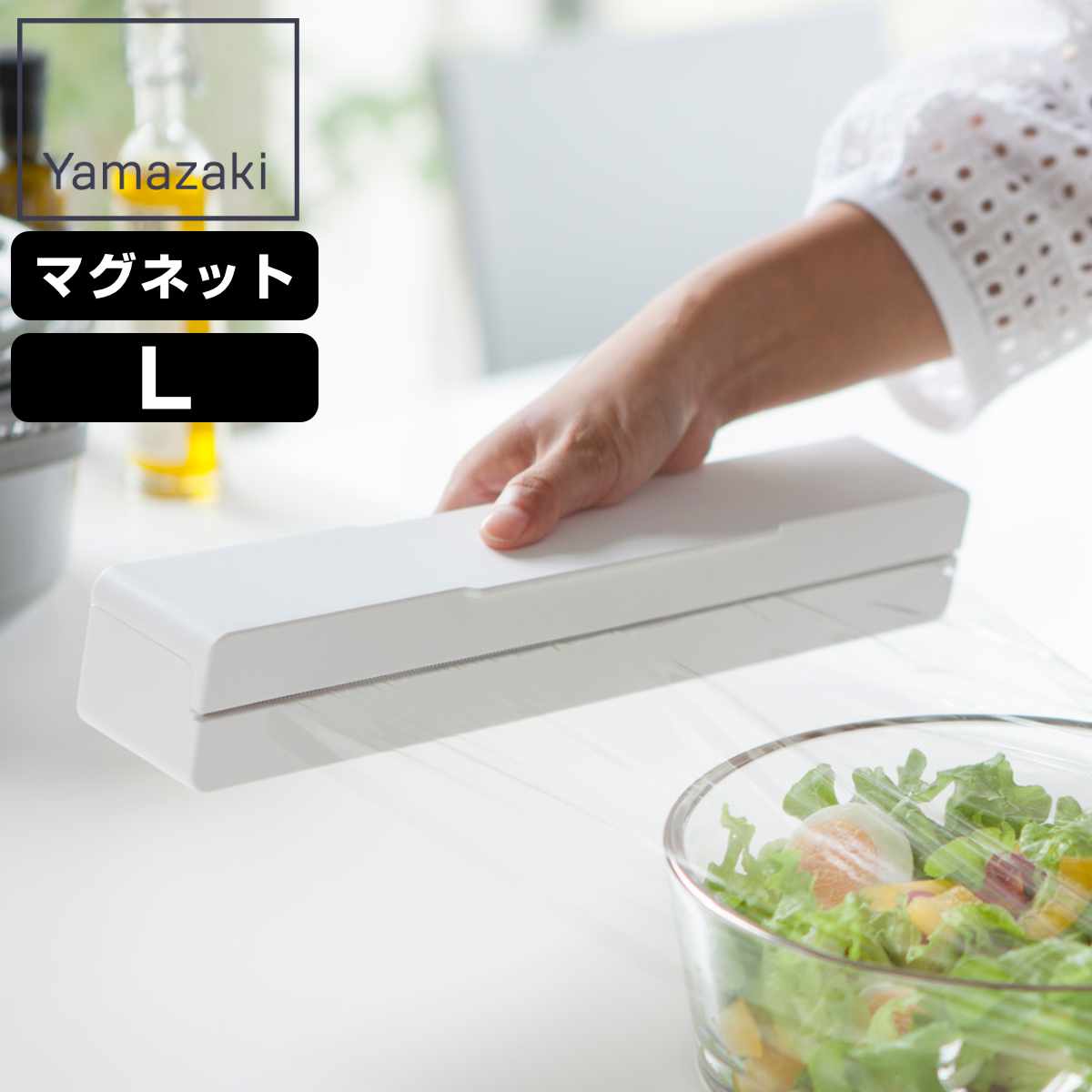 山崎実業 AQUAマグネット ラップケース L アクア ホワイト ( 4903208032421 アクアシリーズ ラップケースL ラップホルダー ラップ収納 ラップ立て ラップ置き ラップスタンド キッチン収納 磁石 )