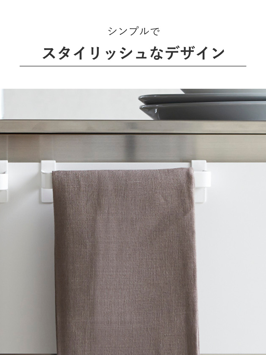 山崎実業 Plate タオルハンガー プレート ( 4903208027939 プレートシリーズ タオルバー ふきん掛け タオルホルダー 引っ掛け ドア用 タオル ハンガー キッチン収納 キッチンハンガー キッチン 収納 )