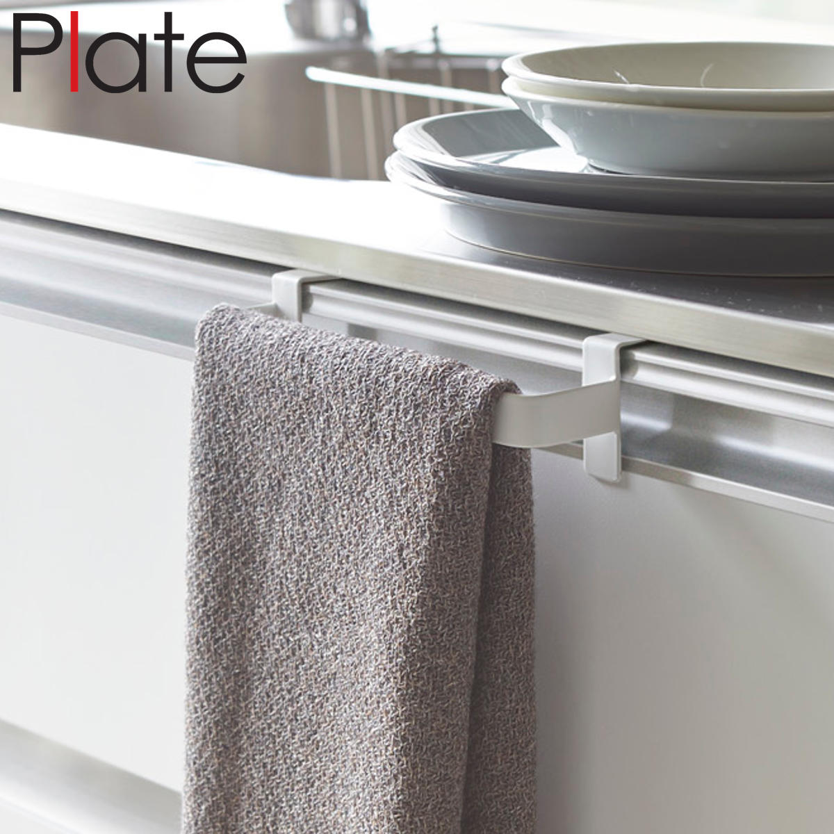 山崎実業 Plate タオルハンガー プレート ( 4903208027939 プレートシリーズ タオルバー ふきん掛け タオルホルダー 引っ掛け ドア用 タオル ハンガー キッチン収納 キッチンハンガー キッチン 収納 )