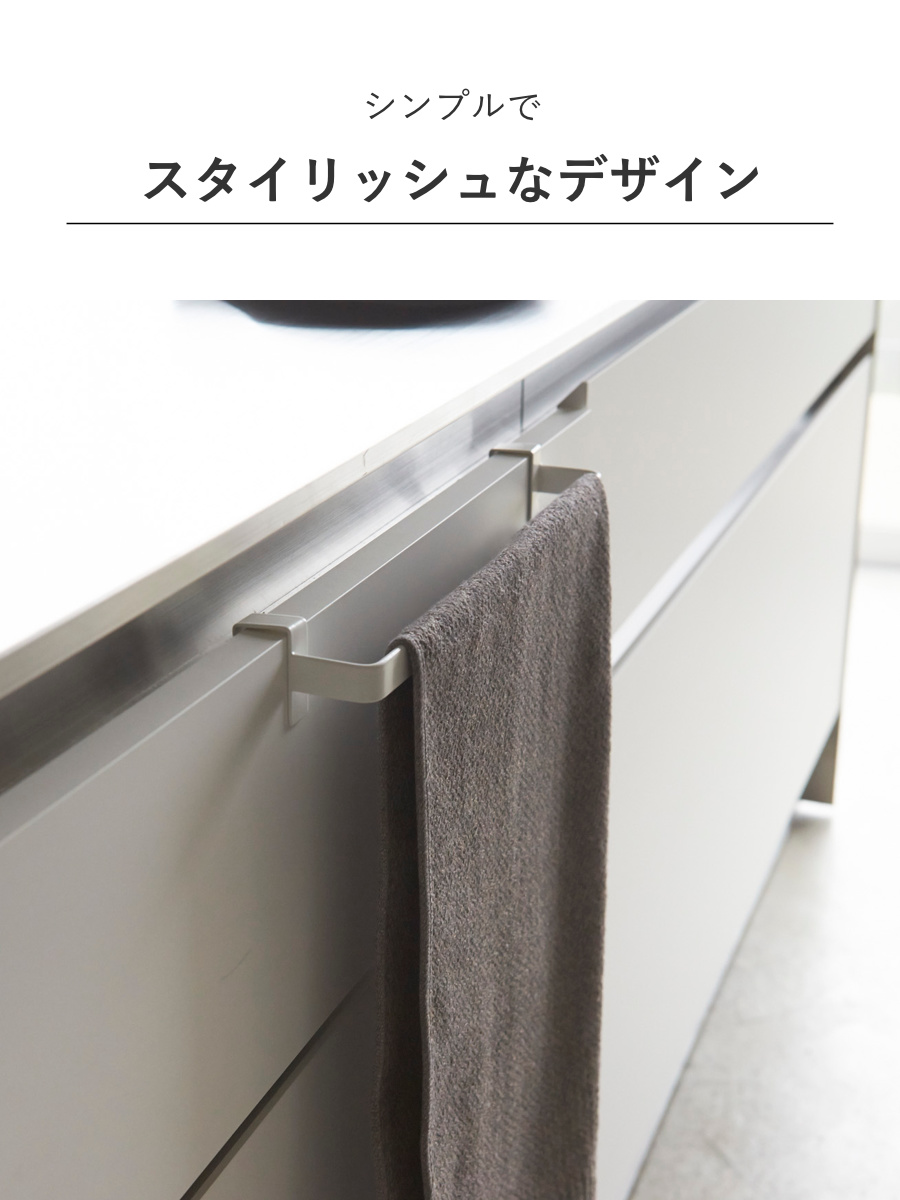 山崎実業 Plate タオルハンガー プレート ワイド ( 4903208027946 プレートシリーズ タオルバー ふきん掛け タオルホルダー 引っ掛け ドア用 タオル ハンガー キッチン収納 キッチンハンガー キッチン 収納 大きめ )