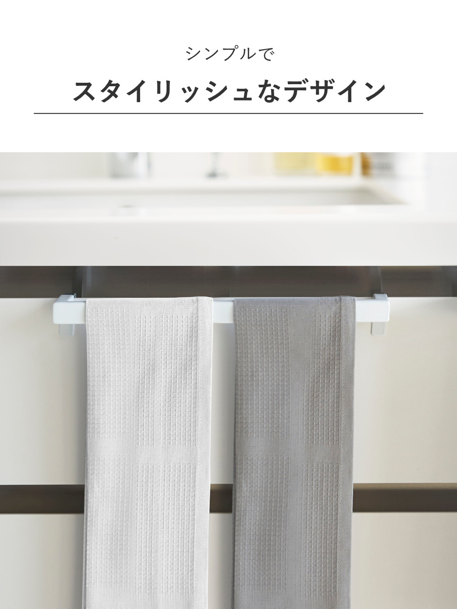 山崎実業 Plate タオルハンガーバー プレート ワイド ( 4903208047494 プレートシリーズ タオルバー ふきん掛け タオルホルダー 引っ掛け ドア用 タオル ハンガー キッチン収納 キッチンハンガー キッチン 収納 大きめ )