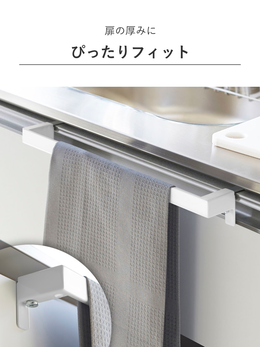 山崎実業 Plate タオルハンガーバー プレート ワイド ( 4903208047494 プレートシリーズ タオルバー ふきん掛け タオルホルダー 引っ掛け ドア用 タオル ハンガー キッチン収納 キッチンハンガー キッチン 収納 大きめ )