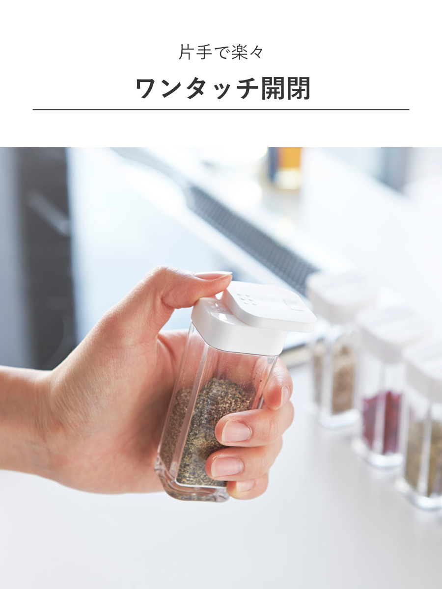 山崎実業 AQUA スパイスボトル アクア ( 4903208028806 アクアシリーズ 調味料入れ 調味料ボトル 調味料容器 スパイス ボトル 片手 スライド 調味料 容器 保存 )