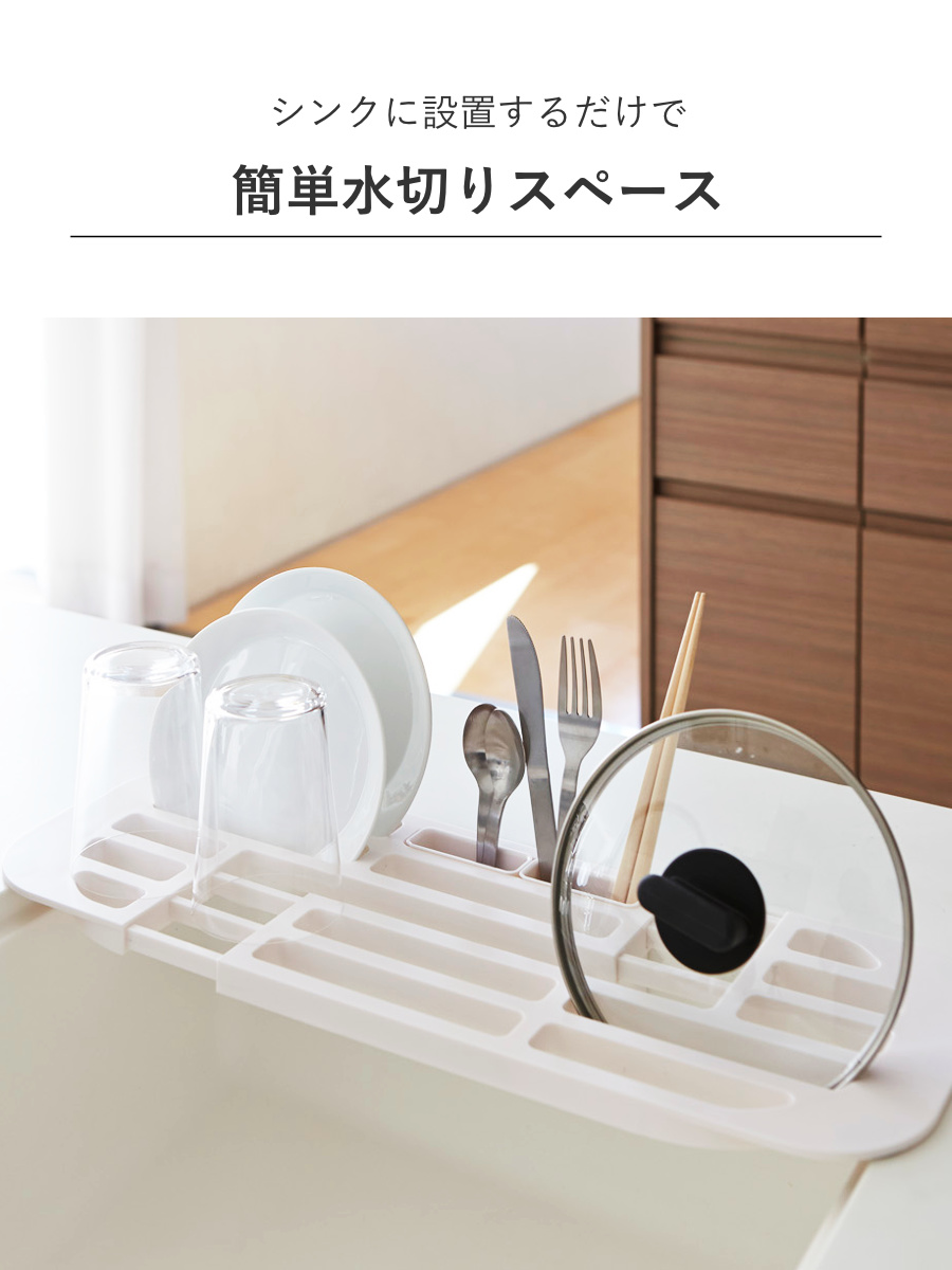 山崎実業 AQUA 伸縮水切りラック アクア ( 4903208028950 アクアシリーズ 水切りラック 伸縮式水切りラック 水切りトレー 水切りトレイ ディッシュラック ディッシュスタンド 皿立て キッチン 収納 食器 皿 乾燥 シンク上 )