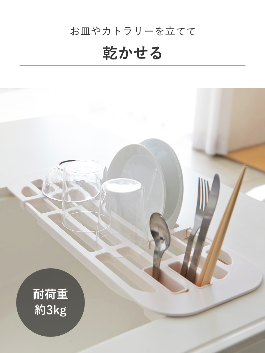 山崎実業 AQUA 伸縮水切りラック アクア ( 4903208028950 アクアシリーズ 水切りラック 伸縮式水切りラック 水切りトレー 水切りトレイ ディッシュラック ディッシュスタンド 皿立て キッチン 収納 食器 皿 乾燥 シンク上 )