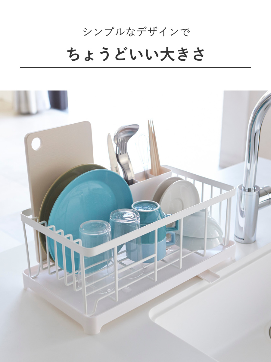 山崎実業 AQUA 水切りワイヤーバスケット アクア ( 4903208028981 アクアシリーズ 水切り ワイヤーバスケット 水切りかご 水切りラック 水切りバスケット 水切りカゴ カトラリーポケット付き 自動排水 食器 キッチン 収納 皿 乾燥 )