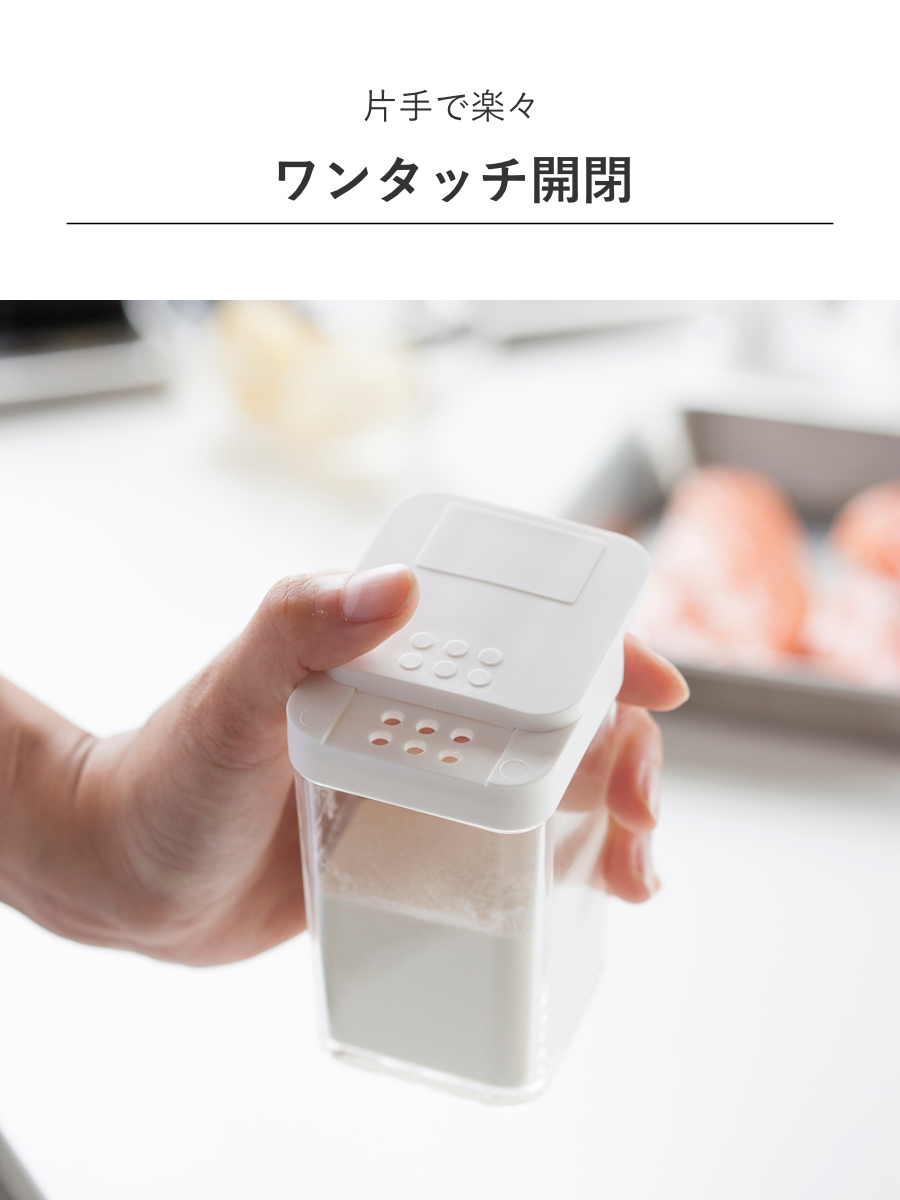 山崎実業 AQUA 小麦粉&スパイスボトル アクア ( 4903208032315 アクアシリーズ 小麦粉ボトル スパイスボトル 調味料ボトル 調味料容器 調味料ケース 調味料ストッカー スパイス ボトル 片手 スライド 調味料 スプーン付き )