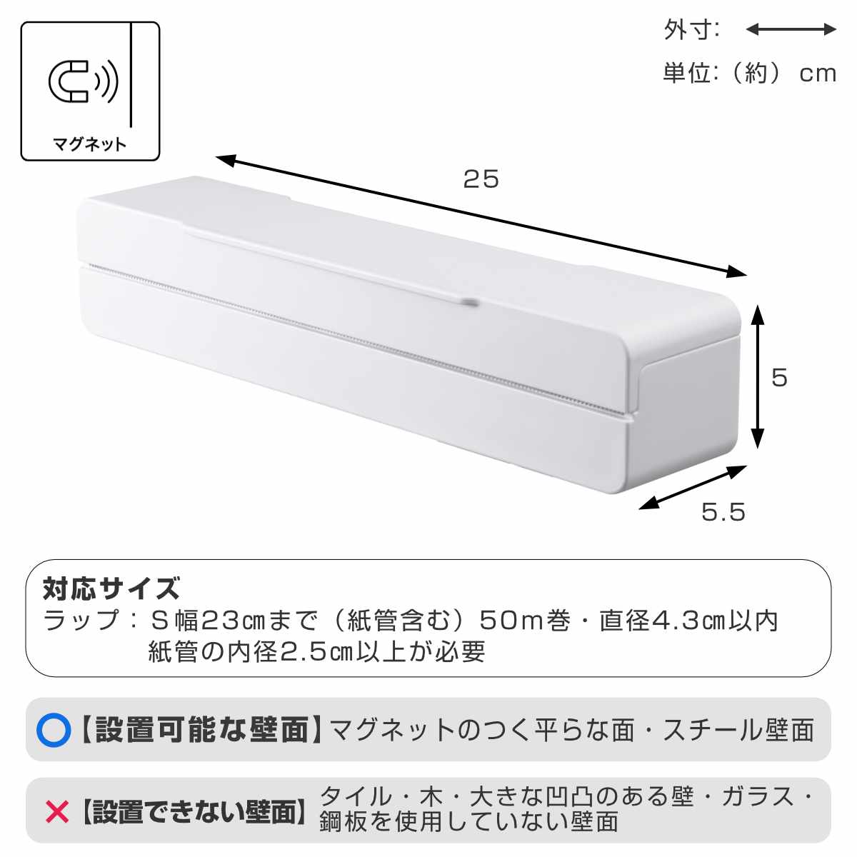 山崎実業 AQUA マグネット ラップケース S アクア ホワイト ( 4903208032391 アクアシリーズ ラップケースS ラップホルダー ラップ収納 ラップ立て ラップ置き ラップスタンド キッチン収納 磁石 )