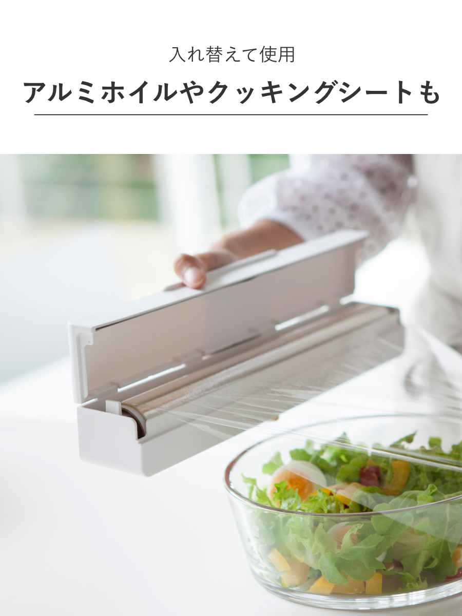 山崎実業 AQUA マグネット ラップケース S アクア ホワイト ( 4903208032391 アクアシリーズ ラップケースS ラップホルダー ラップ収納 ラップ立て ラップ置き ラップスタンド キッチン収納 磁石 )