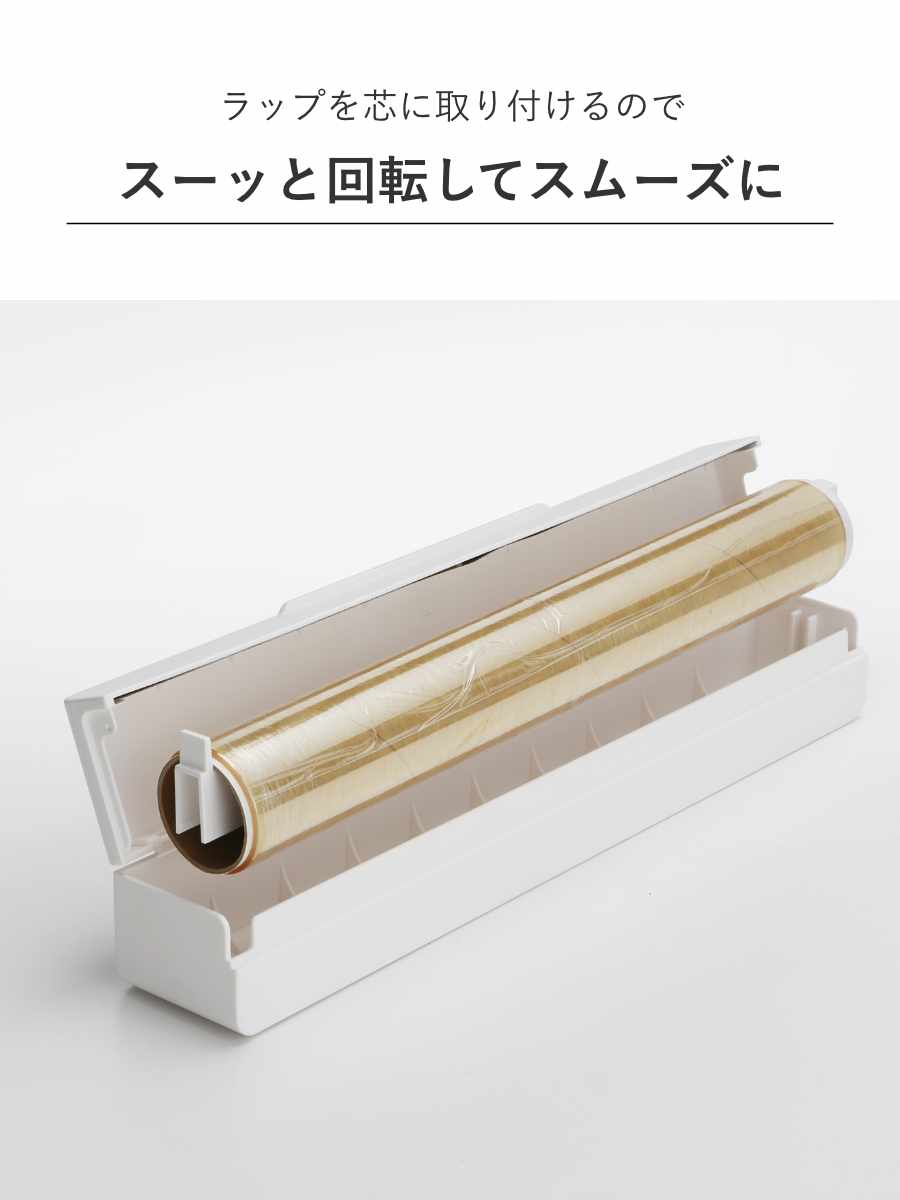 山崎実業 AQUA マグネット ラップケース S アクア ホワイト ( 4903208032391 アクアシリーズ ラップケースS ラップホルダー ラップ収納 ラップ立て ラップ置き ラップスタンド キッチン収納 磁石 )