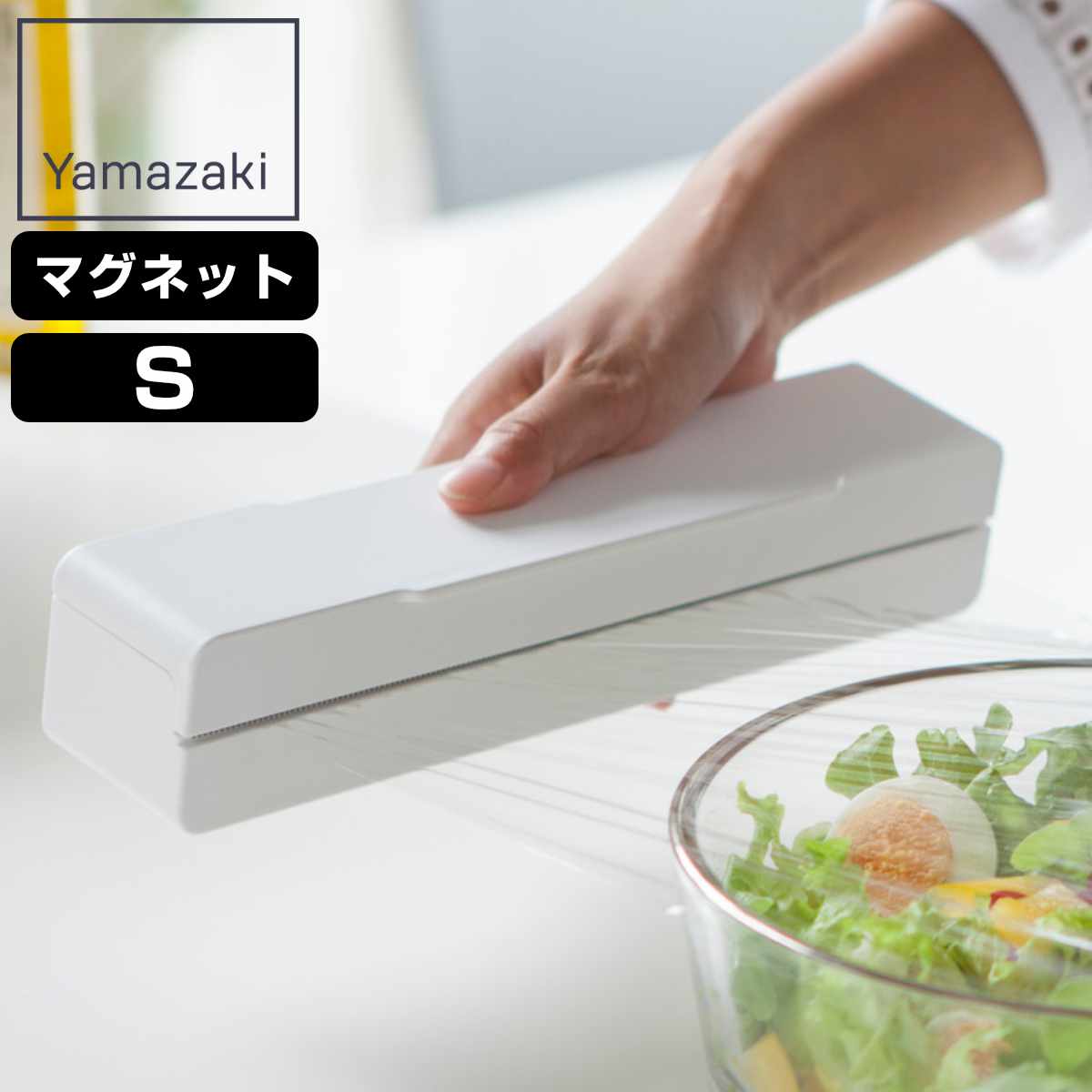 山崎実業 AQUA マグネット ラップケース S アクア ホワイト ( 4903208032391 アクアシリーズ ラップケースS ラップホルダー ラップ収納 ラップ立て ラップ置き ラップスタンド キッチン収納 磁石 )