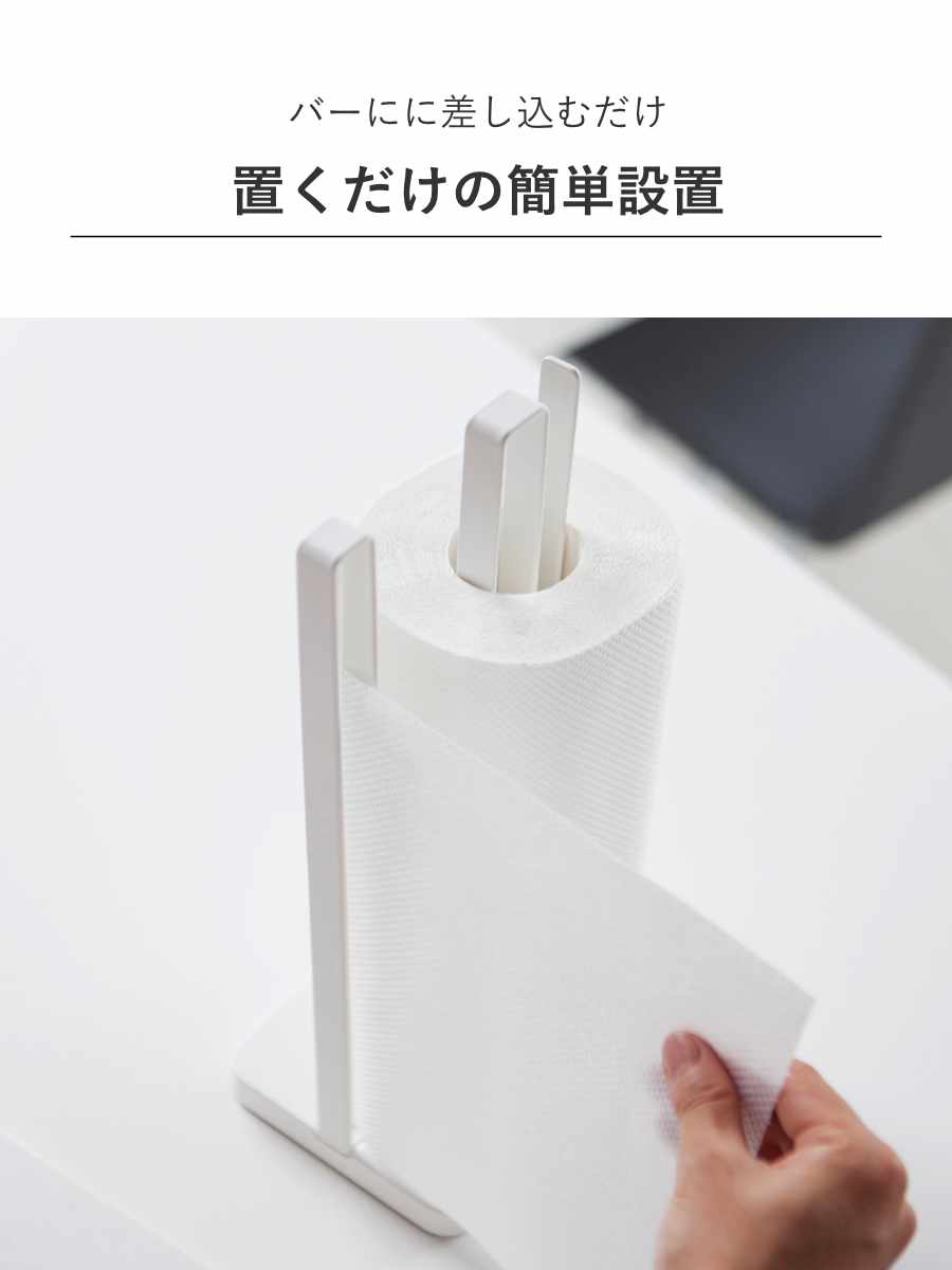 山崎実業 Plate 片手で切れる キッチンペーパーホルダー プレート ホワイト ( 4903208032605 プレートシリーズ ペーパーホルダー ペーパースタンド 縦置き キッチンペーパースタンド クッキングペーパースタンド )