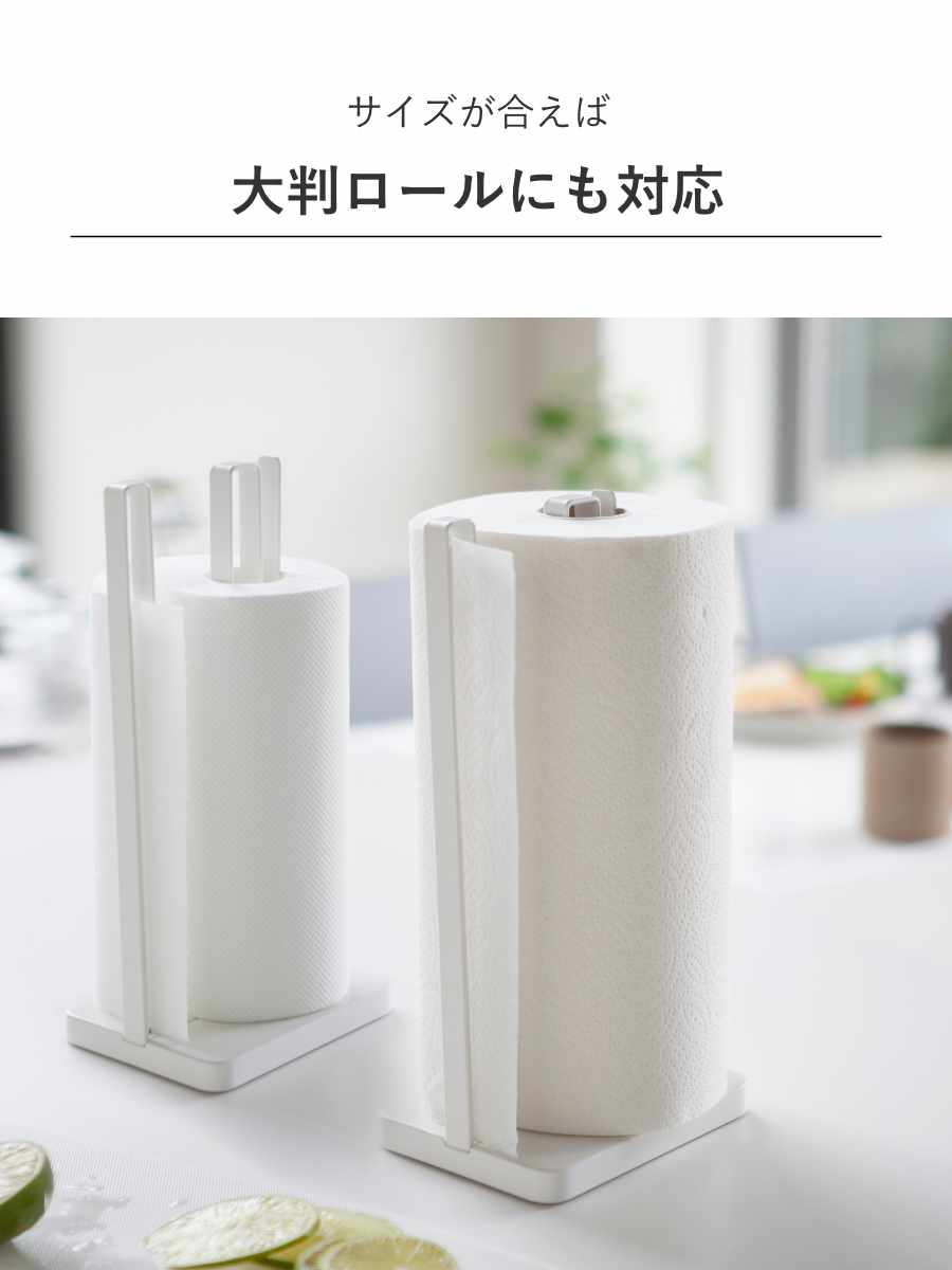 山崎実業 Plate 片手で切れる キッチンペーパーホルダー プレート ホワイト ( 4903208032605 プレートシリーズ ペーパーホルダー ペーパースタンド 縦置き キッチンペーパースタンド クッキングペーパースタンド )
