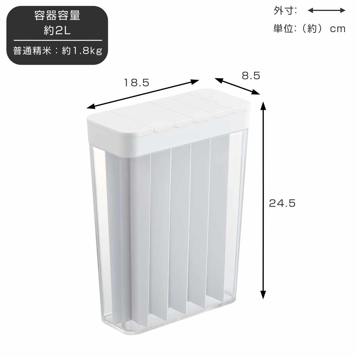 山崎実業 Plate 1合分別 冷蔵庫用米びつ プレート ホワイト ( 4903208038225 プレートシリーズ 米びつ 米櫃 ライスストッカー 計量 1.8kg 12合 1合分ずつ 分別 保存容器 こめびつ ライスボックス ストックケース ドアポケット用 )