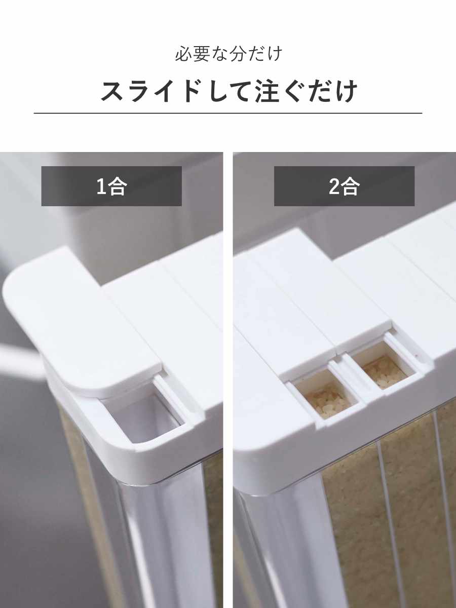 山崎実業 Plate 1合分別 冷蔵庫用米びつ プレート ホワイト ( 4903208038225 プレートシリーズ 米びつ 米櫃 ライスストッカー 計量 1.8kg 12合 1合分ずつ 分別 保存容器 こめびつ ライスボックス ストックケース ドアポケット用 )