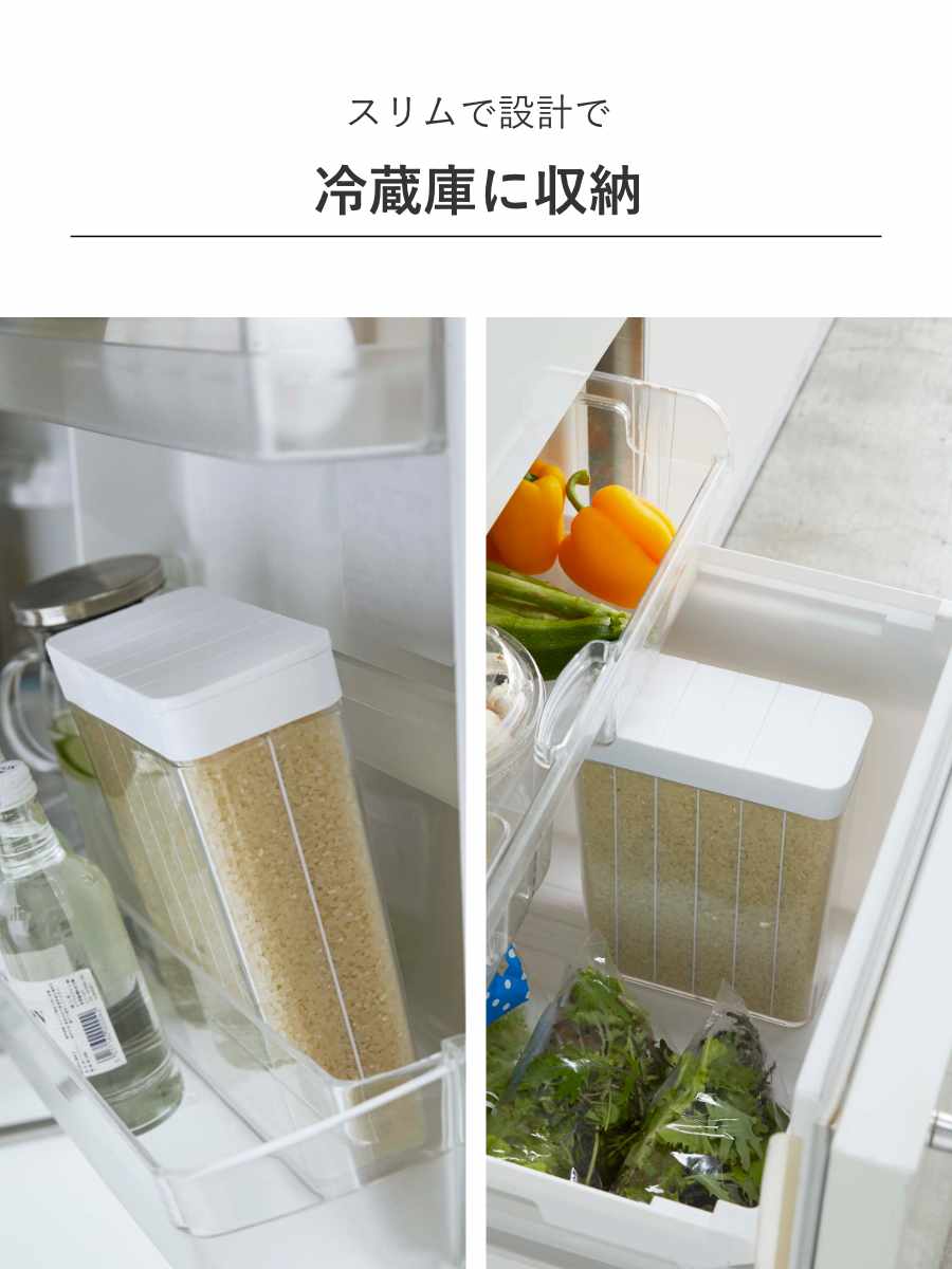 山崎実業 Plate 1合分別 冷蔵庫用米びつ プレート ホワイト ( 4903208038225 プレートシリーズ 米びつ 米櫃 ライスストッカー 計量 1.8kg 12合 1合分ずつ 分別 保存容器 こめびつ ライスボックス ストックケース ドアポケット用 )