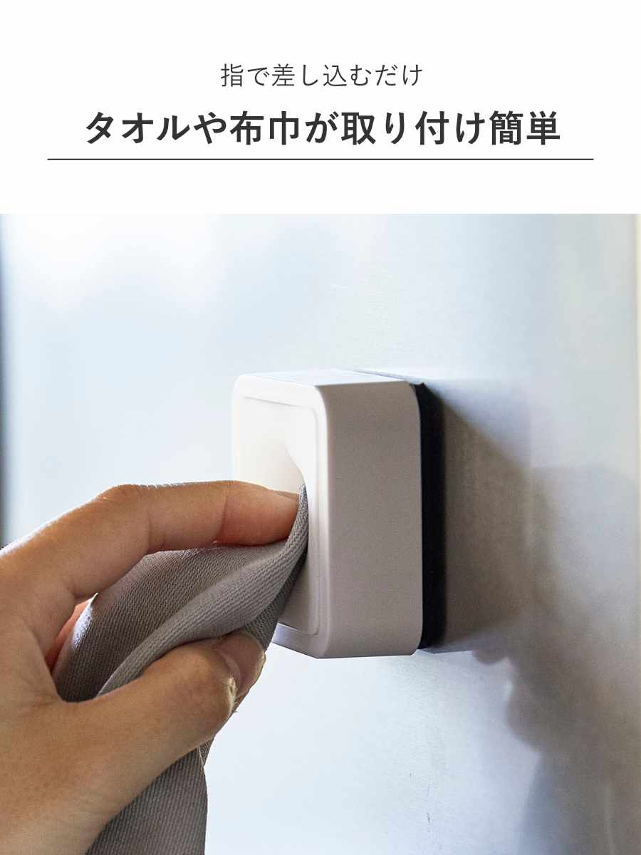 山崎実業 AQUA マグネットキッチンタオルホルダー アクア ホワイト ( 4903208041331 アクアシリーズ タオル掛け マグネット 冷蔵庫収納 タオルホルダー ふきん掛け キッチンタオルホルダー マグネットタイプ 磁石 タオルハンガー )