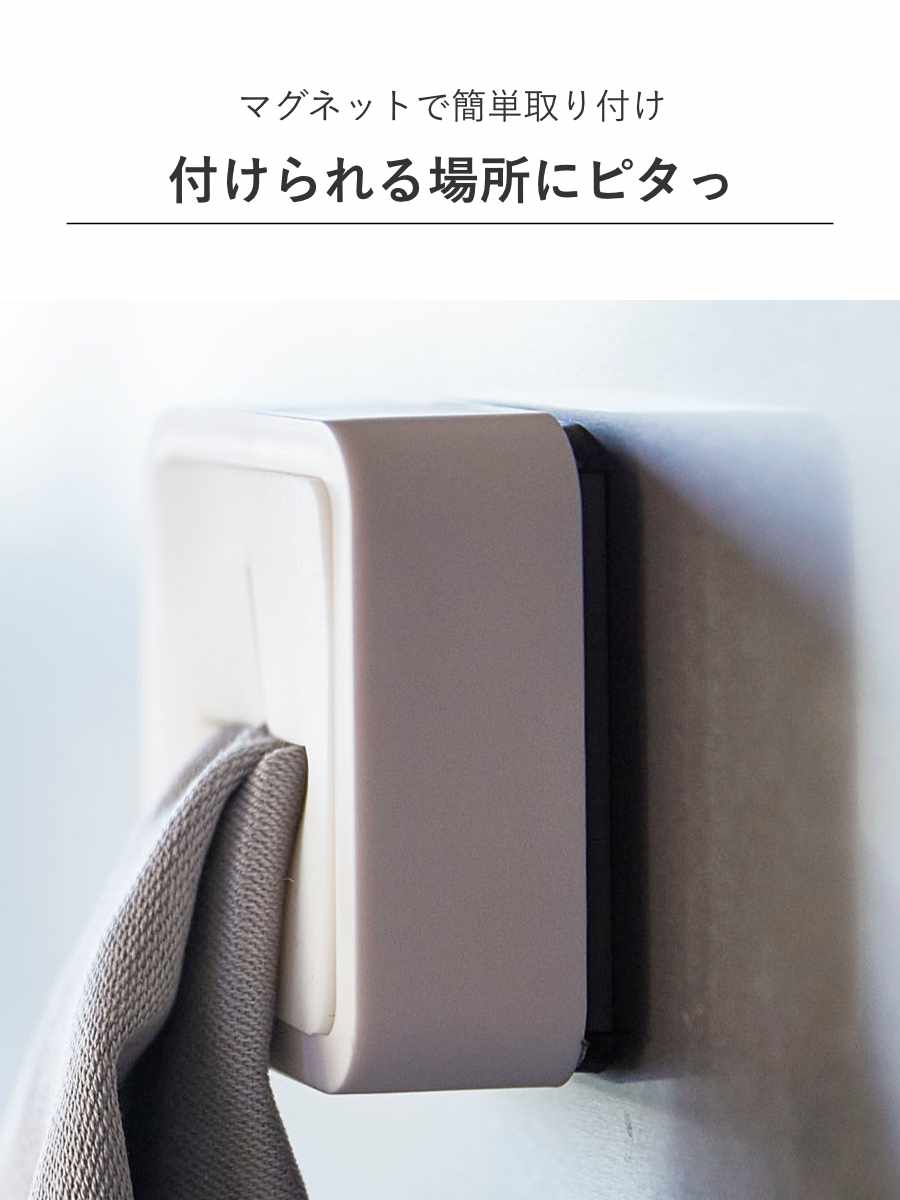 山崎実業 AQUA マグネットキッチンタオルホルダー アクア ホワイト ( 4903208041331 アクアシリーズ タオル掛け マグネット 冷蔵庫収納 タオルホルダー ふきん掛け キッチンタオルホルダー マグネットタイプ 磁石 タオルハンガー )