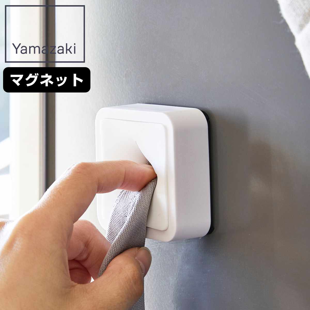 山崎実業 AQUA マグネットキッチンタオルホルダー アクア ホワイト ( 4903208041331 アクアシリーズ タオル掛け マグネット 冷蔵庫収納 タオルホルダー ふきん掛け キッチンタオルホルダー マグネットタイプ 磁石 タオルハンガー )