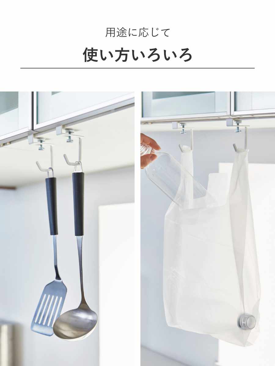 山崎実業 Plate 戸棚下ハンガー プレート 2個組 ホワイト ( 4903208047234 プレートシリーズ 戸棚下 ハンガー 2個 キッチンツールフック 戸棚下収納 吊戸棚ハンガー 吊戸棚収納 戸棚下フック )