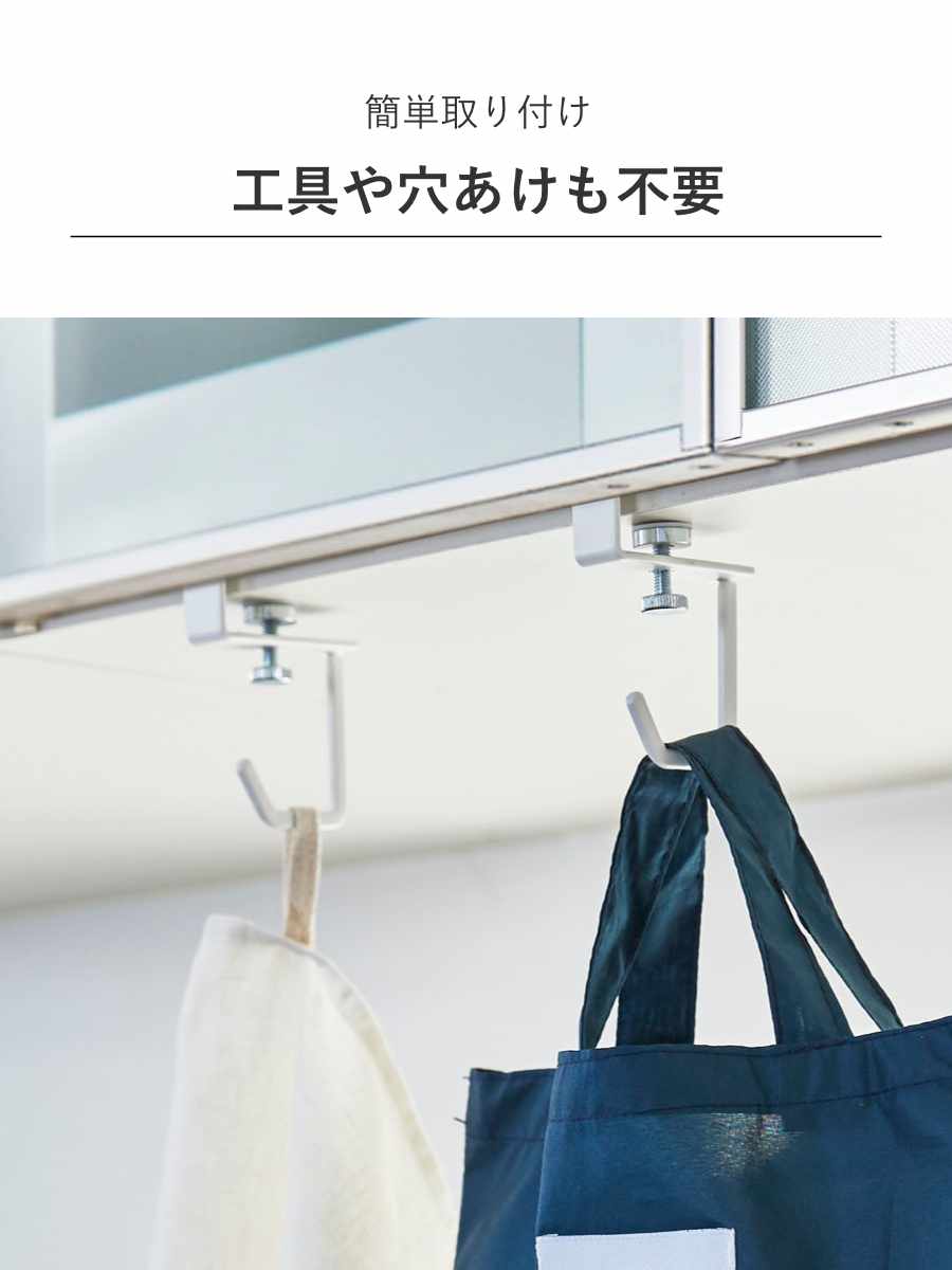山崎実業 Plate 戸棚下ハンガー プレート 2個組 ホワイト ( 4903208047234 プレートシリーズ 戸棚下 ハンガー 2個 キッチンツールフック 戸棚下収納 吊戸棚ハンガー 吊戸棚収納 戸棚下フック )