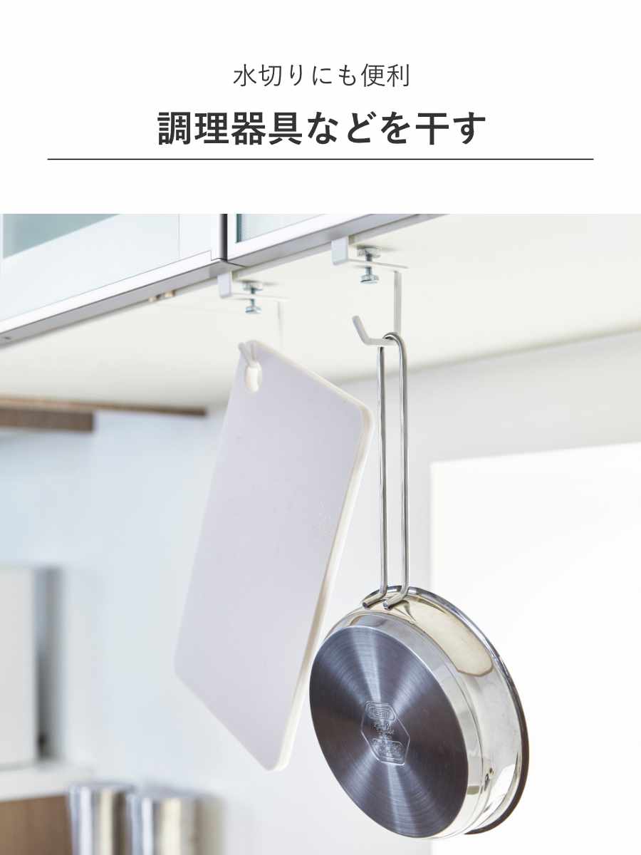 山崎実業 Plate 戸棚下ハンガー プレート 2個組 ホワイト ( 4903208047234 プレートシリーズ 戸棚下 ハンガー 2個 キッチンツールフック 戸棚下収納 吊戸棚ハンガー 吊戸棚収納 戸棚下フック )