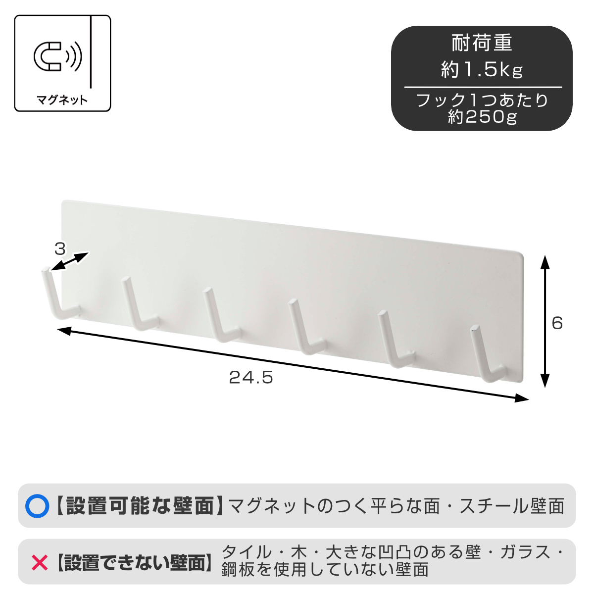 山崎実業 Plate マグネットキッチンツールフック プレート ホワイト ( 4903208024372 プレートシリーズ キッチンツールフック マグネット 磁石 キッチンフック 冷蔵庫収納 収納フック 6連 6連フック )